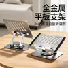 Novo Suporte de Mesa Dobrável para Tablet Metálico Giratório 360 Graus com Resfriamento Adequado para iPad Celular Tablet