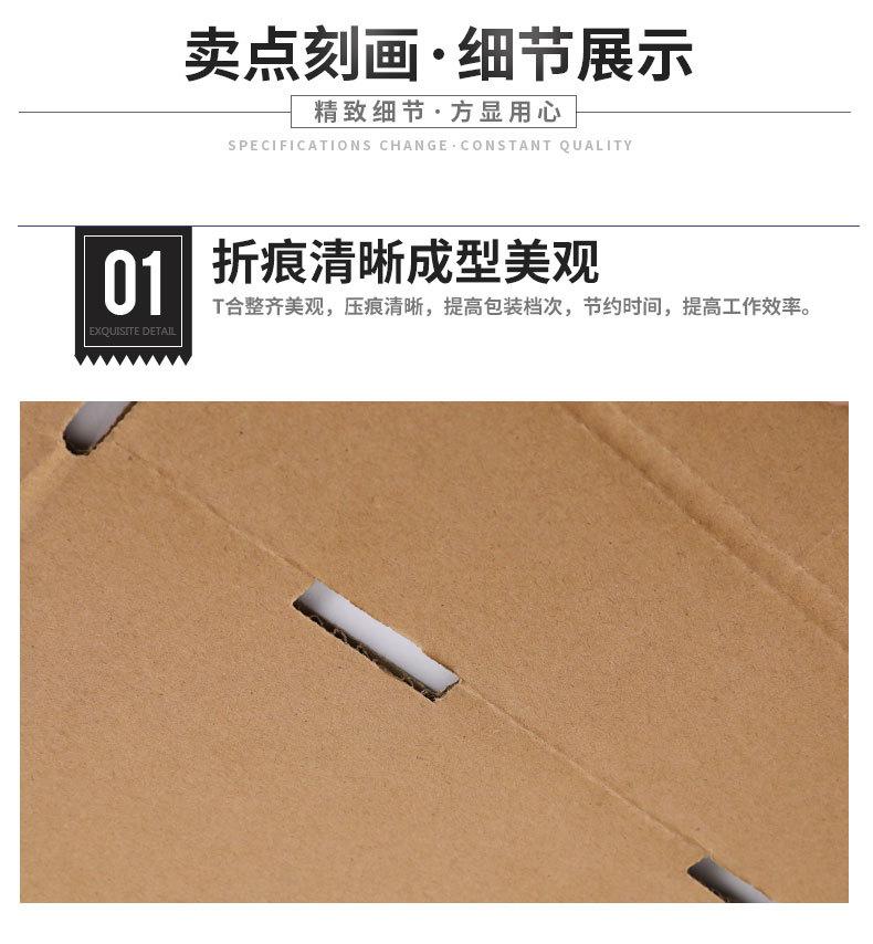 3飞机盒详情页_09