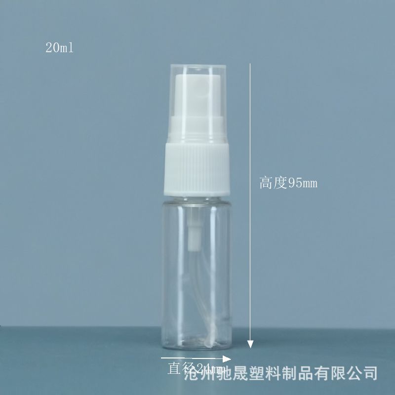 20ml喷瓶