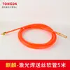 Tubo de Alimentación de Cable de Grafeno de Aluminio Soldador Láser Portátil Weiyi con Resorte Cable de Soldadura de Aluminio Tubo Guía de Cable 2.0 Cable 1.6
