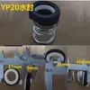 Bomba de Agua para Motor de Gasolina Accesorios de Bomba 1 pulgada 2 pulgadas 3 pulgadas 4 pulgadas YP20 Sello de Agua Bomba Autocebante Anillo de Sello de Tapa de Bomba