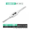 Llave de macho de roscar manual, totalmente de acero, en forma de T, extendida, con bisagra manual, barra de bisagra, herramienta de roscado ajustable, juego de trinquete