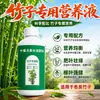 Solución nutritiva específica para bambú, universal para plantas hidropónicas, plantas verdes en maceta de interior, fertilizante líquido, previene el amarillamiento de las hojas
