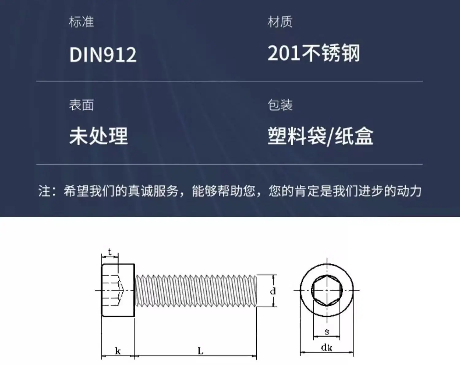 201内六角螺钉5