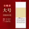 Calendário de 2027 em Rolo Pendurado Rolo em Branco Papel de Rolo para Criação de Caligrafia e Pintura com Selo de Cera Vermelha e Caractere da Fortuna