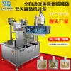Fábrica de Equipamentos de Enchimento Automático de Molhos Personaliza Máquina de Enchimento Automático de Suco e Bebidas em Sacos Auto-Suportes para Alimentos com Múltiplas Cabeças