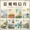 Tarjetas postales personalizadas, souvenirs de turismo cultural y creativo para lugares escénicos y ciudades, diseño basado en imágenes proporcionadas, múltiples técnicas de impresión disponibles para pedidos al por mayor