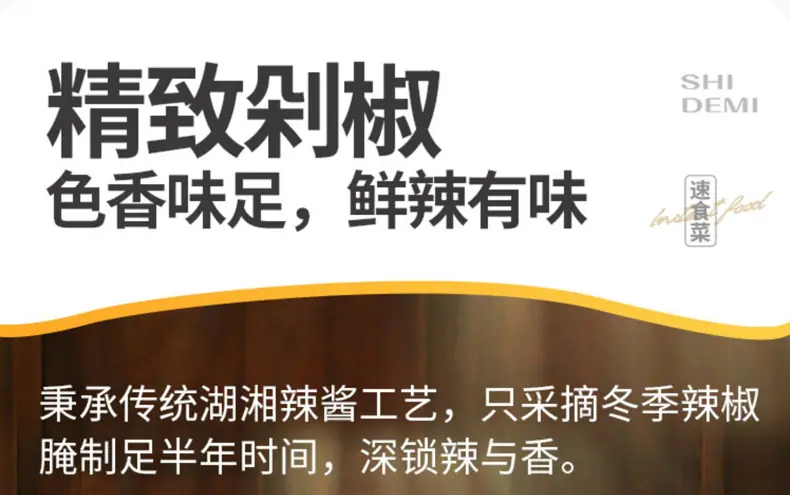 剁椒鱼头_14.jpg