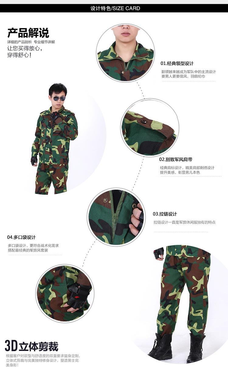 电脑端-迷彩详情2_06