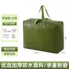 Bolsa Dupla Tote para Mudança, Embalagem, Armazenamento, Espessura, Resistente ao Desgaste, Impermeável, Caixa de Armazenamento para Embalagem de Mudança, Grande Capacidade, Bolsa de Bagagem