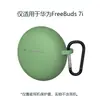 Adequado para Capa Protetora de Silicone de Cor Pura Peça Única Casca Macia Peça Única Casca Anti-Queda para Fone de Ouvido Bluetooth Huawei Freebuds7I