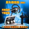 Simulador de Conducción de Coche Estrella Easy Drive Aprender a Conducir Máquina de Conducción de Simulación Máquina de Entrenamiento de Coches Juego de Práctica de Conducción Volante