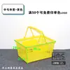 Cesta de Compras Espessa para Supermercado Lanche Portátil de Plástico para Uso Doméstico, Cesta de Compras de Mercearia Lojinha Zhao Yiming Parece Ter o Mesmo Estilo