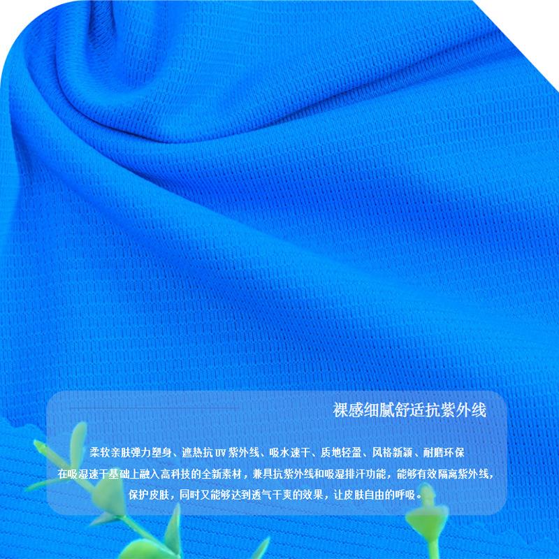 0303K原纱抗UV弹力网眼140g (14).png
