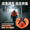Máscara de Respiración Salvavidas, Aparato de Respiración Autónomo para Espacios Confinados, Máscara de Escape de Rescate de Emergencia con Generación Propia de Oxígeno