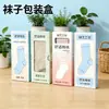 Cajas de Empaque Personalizadas para Exportación de Calcetines, Cajas tipo Almeja de Alta Gama para Aviones, Empaque de Caja de Regalo para Calcetines, Cajas Vacías de Cartón