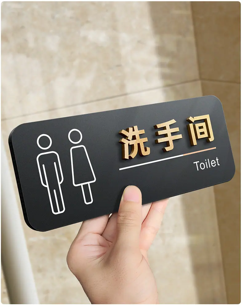 1高档亚克力门牌_03.jpg