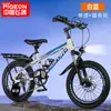 Bicicleta de montaña para niños generación Flying Pigeon 6-12-15 años niños medianos y grandes niños y niñas bicicleta con amortiguador