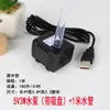 Bomba de Água Solar USB Pequeno Tanque de Peixes Sem Escovas Autoescorvante Submersível Circulação Resfriamento Micro Hidroponia