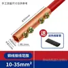 Conector de Transición de Unión Cobre-Aluminio Abrazadera de Cableado Terminal Rápido Cable de Alta Potencia Conector Rápido sin Presión Herramienta