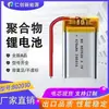 Batería de Litio de Polímero 802030 420mAh 3.7V Celda de Batería Recargable