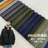 Tejido de Poliéster de Memoria Diagonal Fina de Filamento 50D Chaqueta de Plumas Ropa Exterior de Algodón Chaqueta Cortavientos Ropa para Niños Bolsa Tela Impermeable