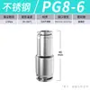 Conector Rápido para Tubería de Gas de Acero Inoxidable 304 Zhuoji Reductor de Manguera para Fuente de Gas Pu/Pg Conector Rápido Recto de Paso Rápido Conector Rápido de 8 mm