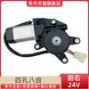 Motor do Alzacristal Elétrico Universal para Janela de Carro Motor do Regulador Elétrico da Janela Motor do Levantador de Vidro 12V24V Acessórios