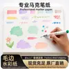 Papel para Marcador A4 A3 Sacola Tote Papel para Esboço Livro Portátil para Marcador Atacado 120g Pintura