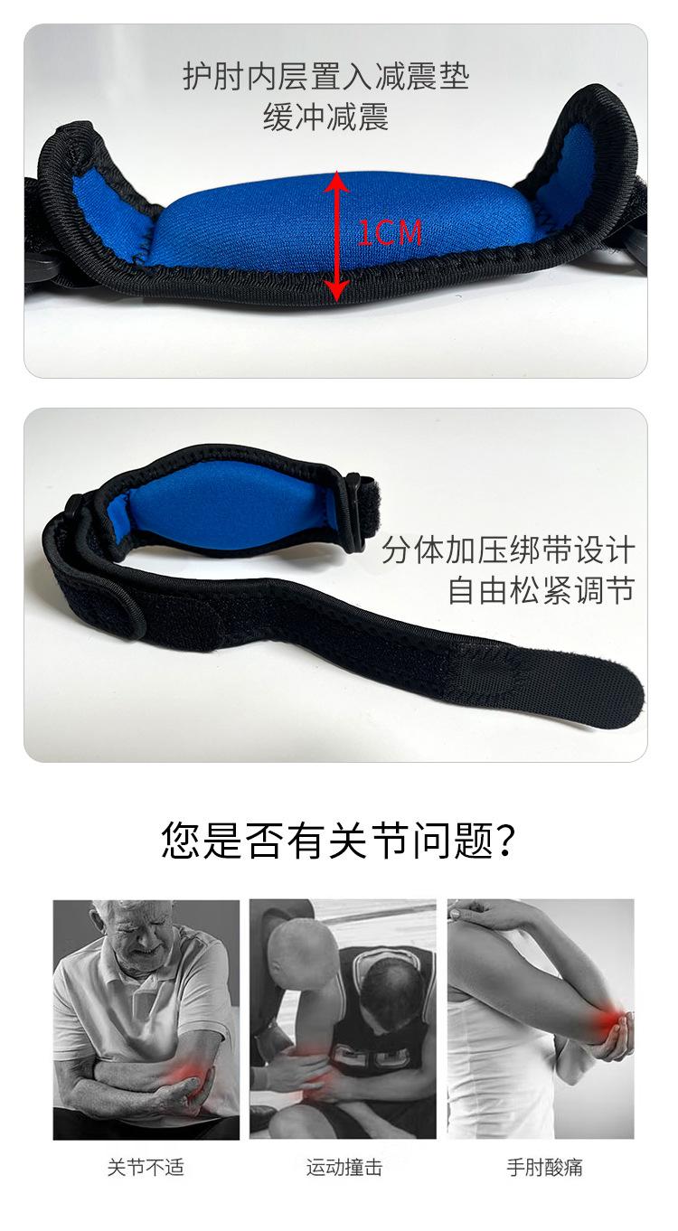 4-护肘_03.jpg