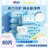 Papel higiénico húmedo Sanrio con impresión fotográfica, suave, limpio, con orejas grandes de perro, toallitas húmedas con agua pura, paquete de 80 unidades de 3
