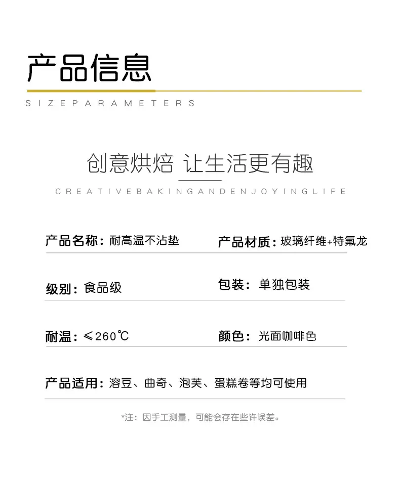 高温布
