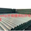 Tubos de Fibra de Vidro Preenchidos com Areia para Ventilação Industrial e Esgoto, Tubos Compostos, Tubos Roscados, Fabricante de Guizhou Suporta Personalização com Múltiplos Furos