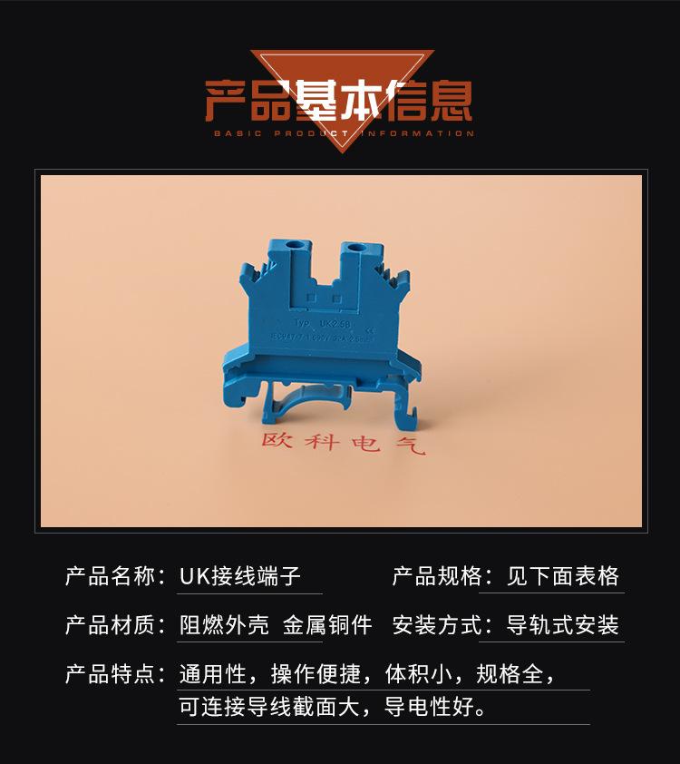 UK接线端子_04.jpg