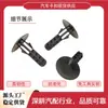 Clip de Pasador de Tira de Sellado de Parachoques Ajuste Personalizado de Fábrica para Honda Accord CRV 90108-SW3-003