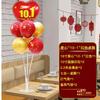 Globos flotantes para el Día Nacional, adecuados para centros comerciales, tiendas, decoración de jardines de infancia, mesas flotantes y globos flotantes.