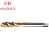 Shen zinc M3X0.5 izquierda/M4 izquierda/M16X1.5 izquierda cobalto chapado titanio ventas al por mayor macho espiral diente izquierdo