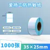 Papel Blanco Etiqueta Autoadhesiva Código de Barras Pegatina Impresión Papel Térmico A Prueba de Tres Factores Térmico 100X100 Papel de Etiqueta Térmica