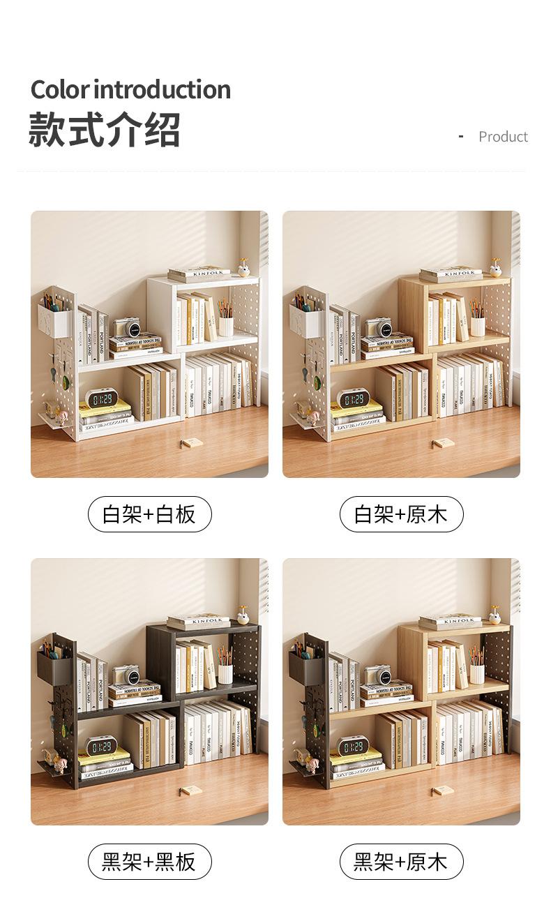 复制_桌面书架可伸缩置物架洞洞板书桌收纳架子学.jpg