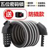 Batería eléctrica de motocicleta bicicleta candado de contraseña antirrobo impermeable antirrobo anticizalla candado de casco de montaña cable de acero candado de contraseña