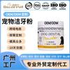 Polvo Limpiador Dental para Mascotas Amazon para Gatos y Perros para Limpiar Sarro, Mal Aliento Bucal y Estomatitis con Polvo Limpiador Dental