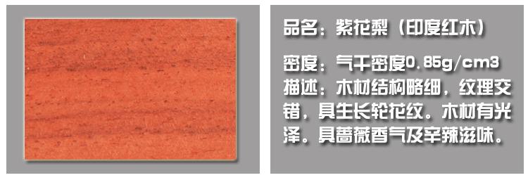 材质介绍_26