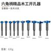 Abridor de Agujeros para Carpintería Premium Agujero para Bisagra Agujero para Cerradura Expansor para Cerradura de Puerta Broca de Vástago Hexagonal para Perforación de Tablero de Madera de Densidad de Escritorio