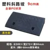 Almohadilla de Escalón de Bordillo de Carretera de Plástico Almohadilla Triangular Almohadilla de Escalada en Pendiente para Coche Almohadilla de Escalón de Umbral de Puerta Almohadilla Inclinada al Lado de la Carretera