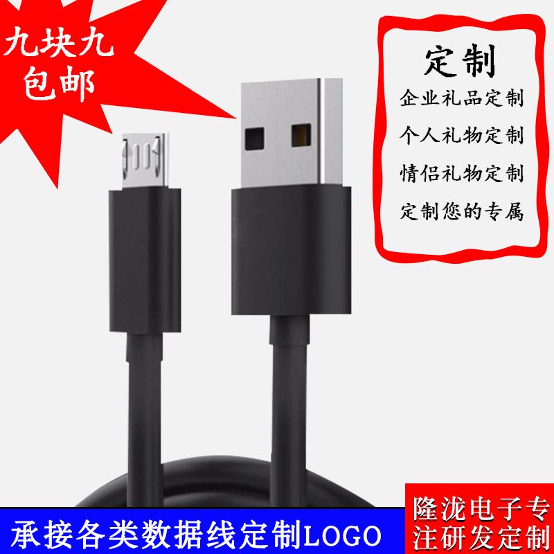 安卓线