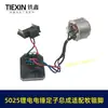 Adecuado para Interruptor de Placa de Control de Martillo Eléctrico de Iones de Litio, Rotor de Martillo Eléctrico sin Escobillas, Conjunto de Estator de Martillo Eléctrico 05299