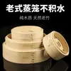 Cesta Vaporera de Bambú Premium, Reforzada con Bambú Fino, Vaporera Comercial para Xiaolongbao, Bandeja Vaporera, Vaporera de Bambú Hecha a Mano, Rejilla Vaporera para el Hogar
