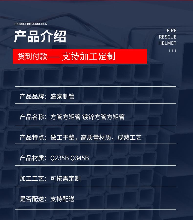 套版------方管方矩管-镀锌方管方矩管_03.jpg