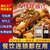 [Sazonador Tianming] salsa costillas de cerdo hueso grande estofado de arroz salchicha estofada paquete hueso de palo grande sazonador comercial para el hogar al por mayor