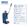 Shenkang Changyou J03-0.2/0.3/0. Máquina de Prensa Manual de Escritorio Prensa Punzonadora Pequeña Máquina Estampadora Operada a Mano